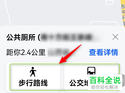 如何启用高德地图长辈地图功能