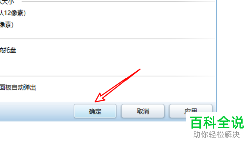如何启用QQ游戏中的老板键功能