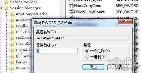 如何让电脑在休眠时不断网