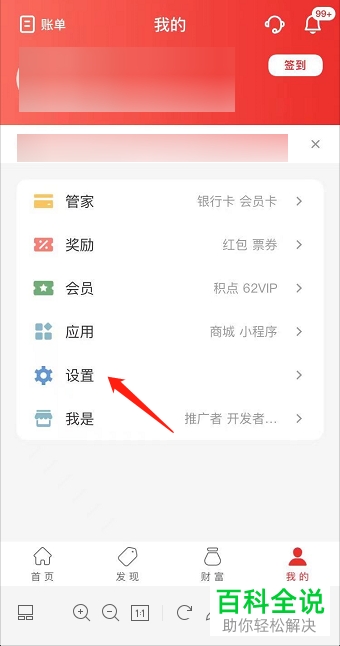 如何启用云闪付APP付款码小额免密支付功能