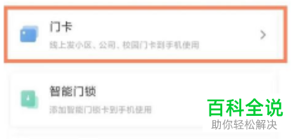 如何启用小米手机NFC功能