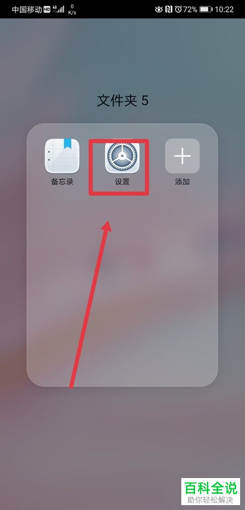 如何启用华为手机文件保密柜功能