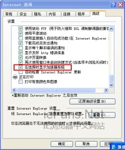 如何取消IE加速器图标按钮