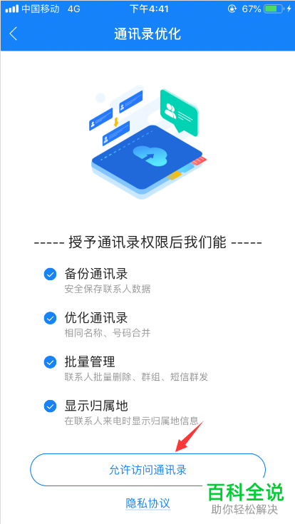 如何清理通讯录中的重复联系人