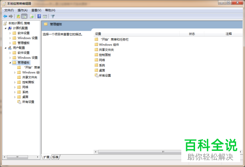 如何启用Windows自动更新功能