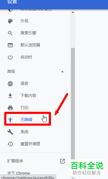 如何启用谷歌浏览器文本光标浏览网页功能
