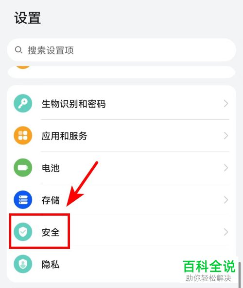 如何启用华为手机地震预警功能