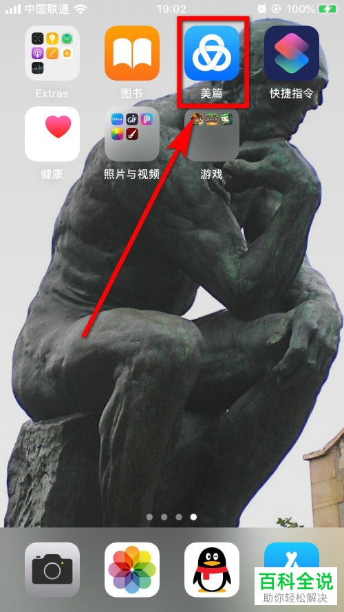 如何清理美篇App缓存