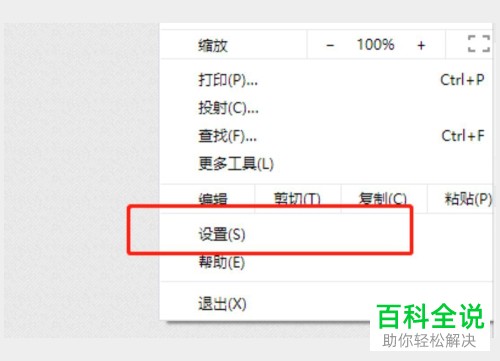 如何启用Google Chrome谷歌浏览器的flash插件