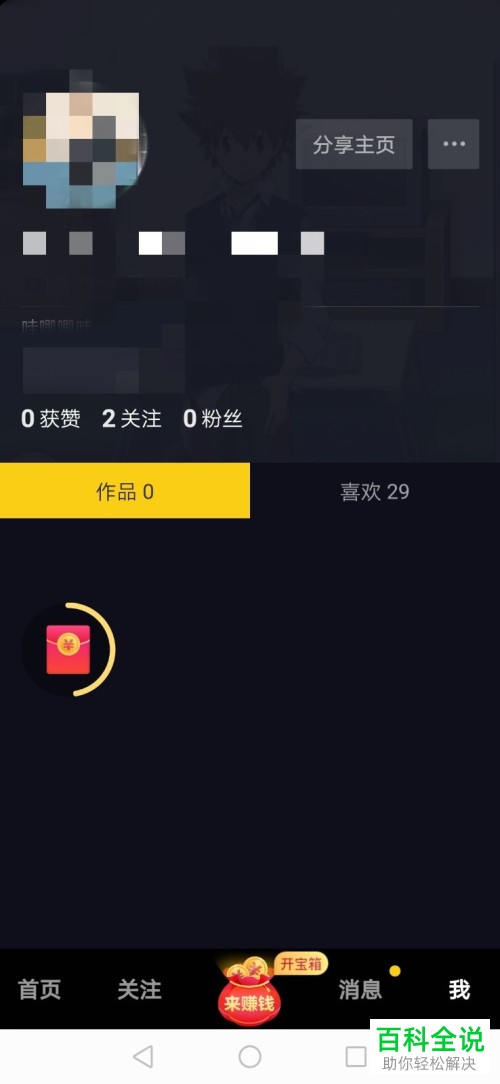如何区别抖音极速版和抖音短视频