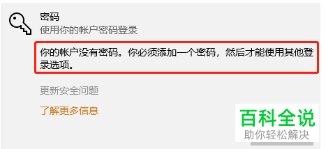 如何取消win10系统的开机密码验证