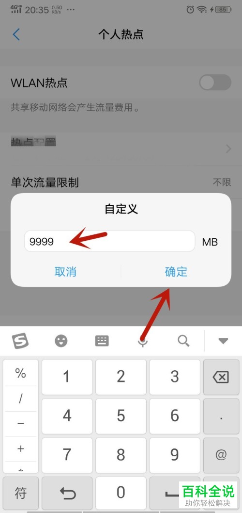 如何让手机个人热点网速变快