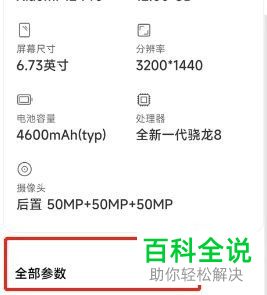 如何启用小米12 Pro 极致模式