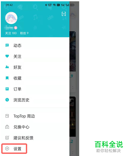 如何启用TapTap游戏时长统计功能