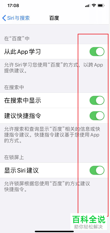 如何让苹果手机上的siri设置的灵活一些