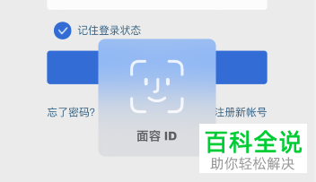 如何启用iPhone手机自动填充密码功能
