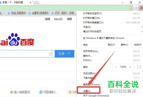 如何清理谷歌浏览器的缓存