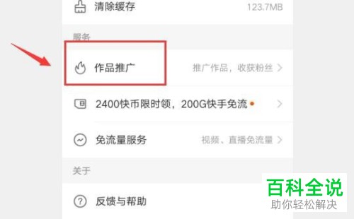 如何让快手作品上热门？