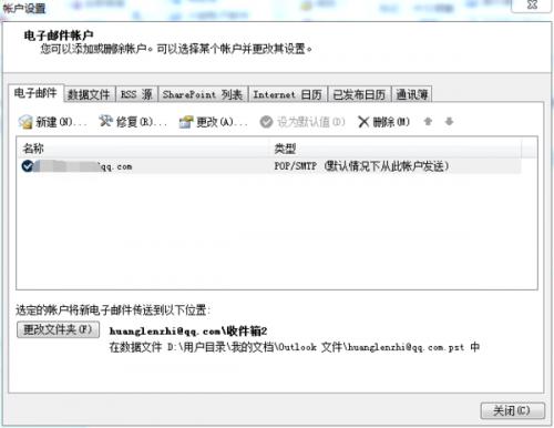 如何让Outlook接收邮件时不删除服务器上的邮件
