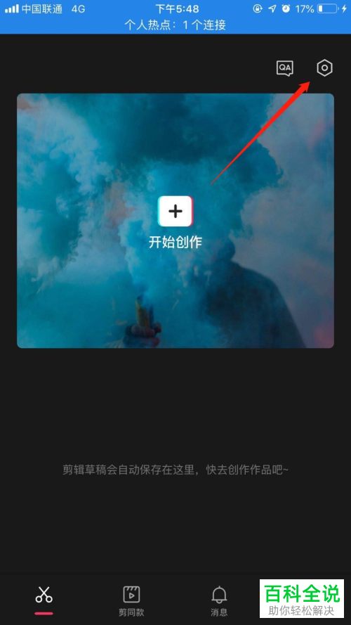 如何取消剪映APP中的自动添加片尾功能