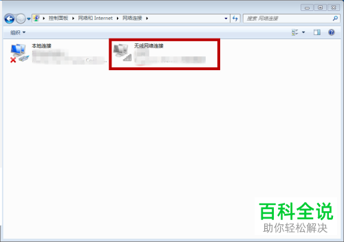 如何启用电脑无线网络连接