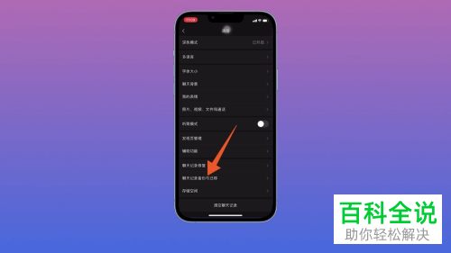 如何迁移、恢复微信聊天记录