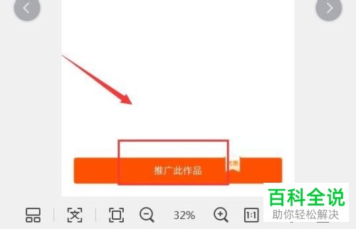 如何让快手作品上热门？