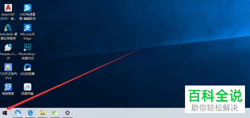 如何清理电脑C盘中的文件