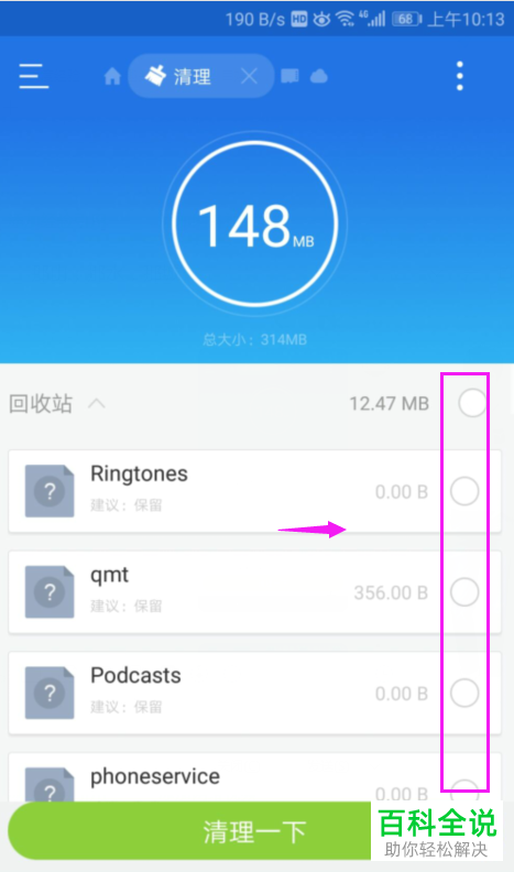 如何清理华为手机中的内存？