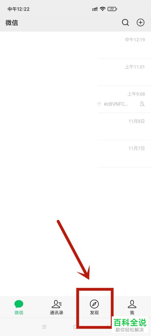 如何启用微信支付功能