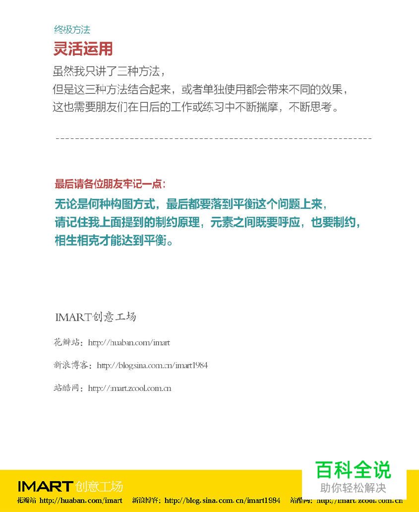 如何让画面有动感（banner广告）