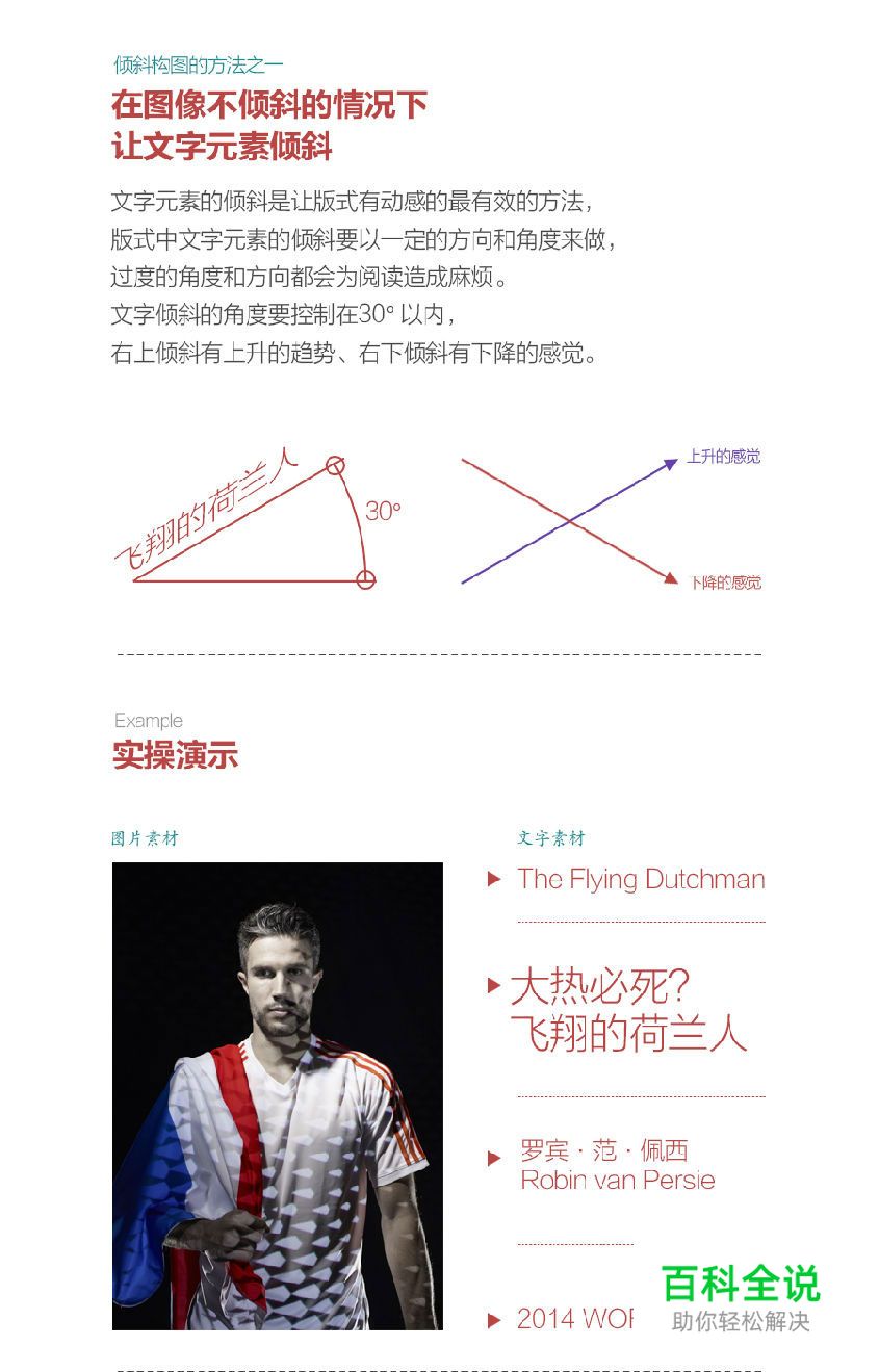 如何让画面有动感（banner广告）