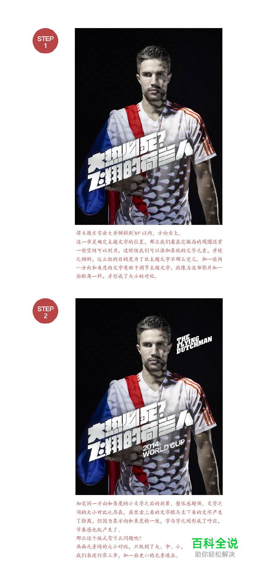 如何让画面有动感（banner广告）