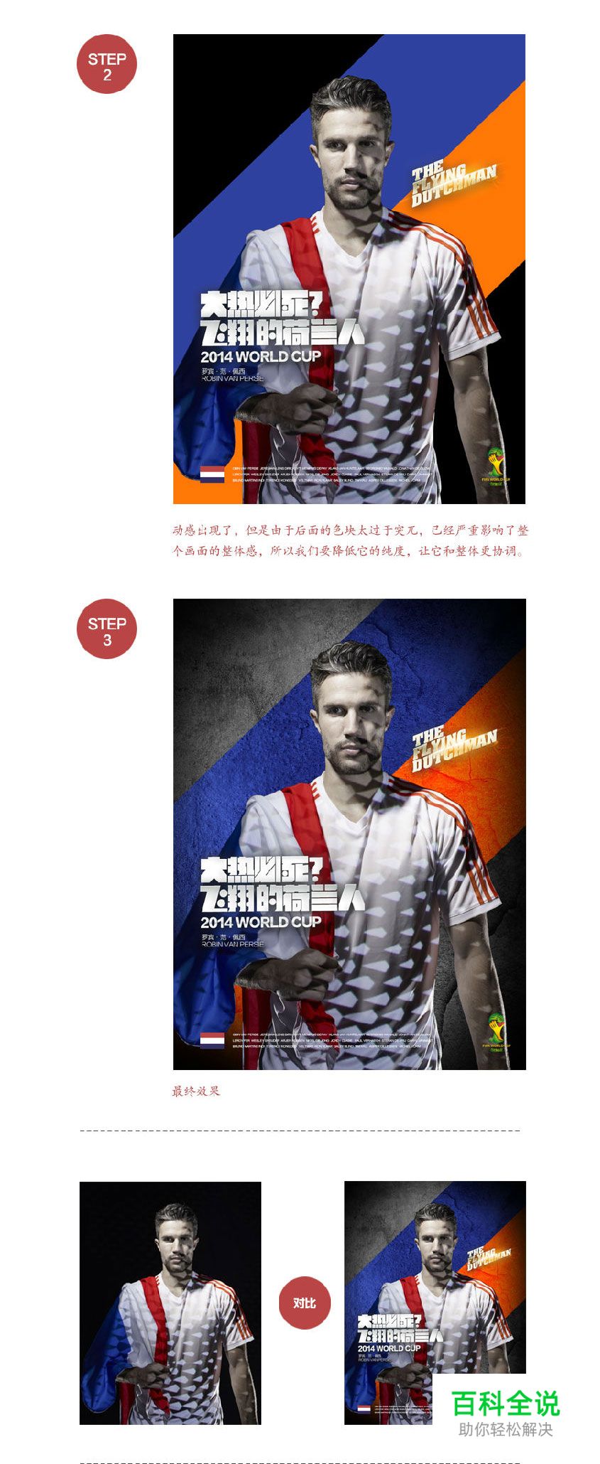 如何让画面有动感（banner广告）