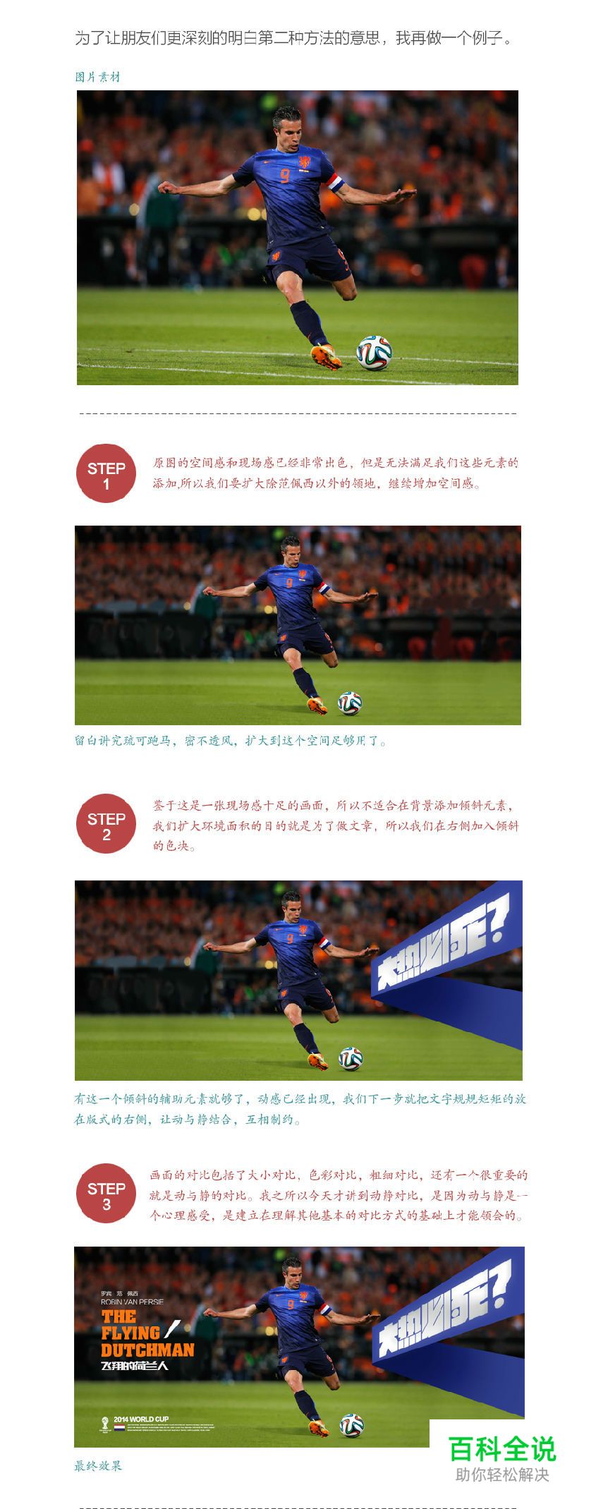 如何让画面有动感（banner广告）