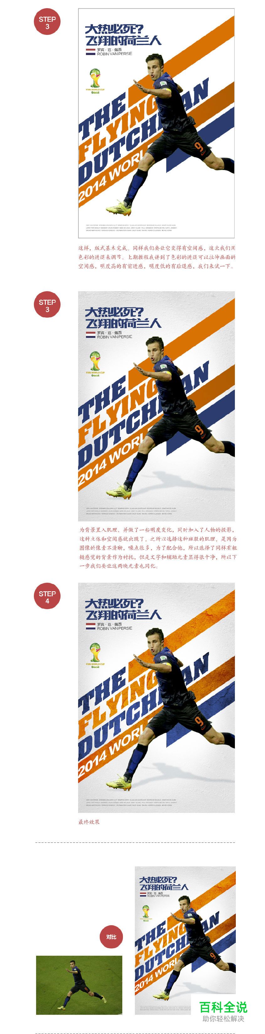 如何让画面有动感（banner广告）