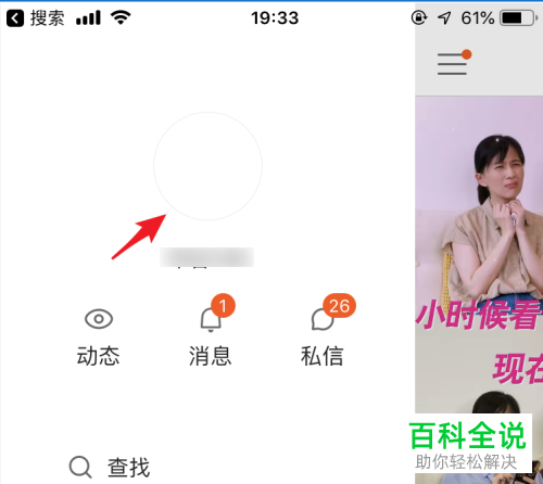 如何取消快手App的关注