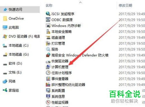 如何启用联想(Lenovo)小新air电脑中的系统管理员账户