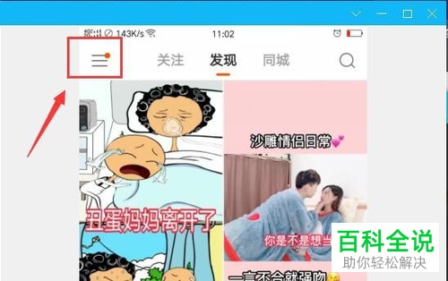 如何让快手作品上热门？
