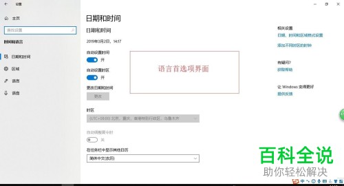 如何去除win10系统电脑中不需要的输入法？