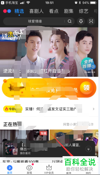 如何清除优酷视频App中的缓存数据