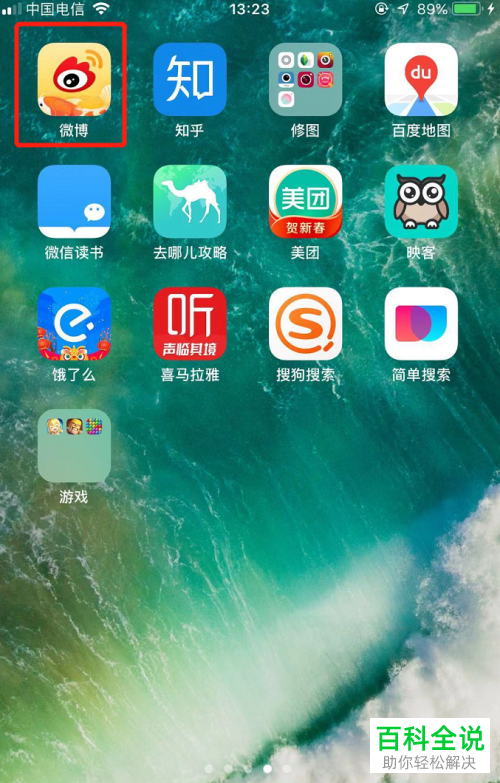 如何启用手机端微博中的陌生登录提醒功能？