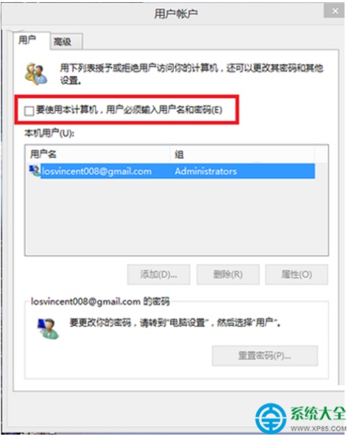 如何取消win8系统电脑的开机密码?