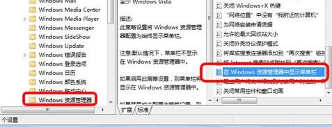 如何让win7纯净版通过组策略恢复默认菜单
