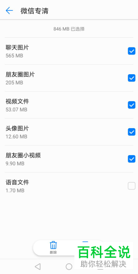 如何清理内存不足的华为手机