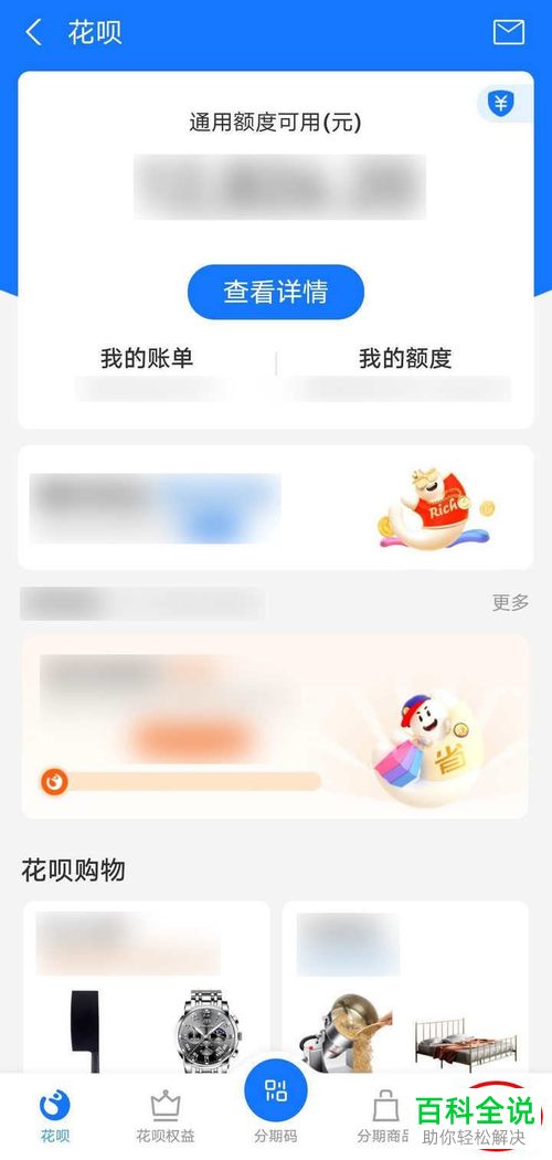 如何取消支付宝花呗临时额度