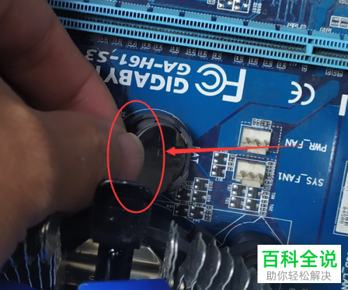 如何去除电脑中的主机电池