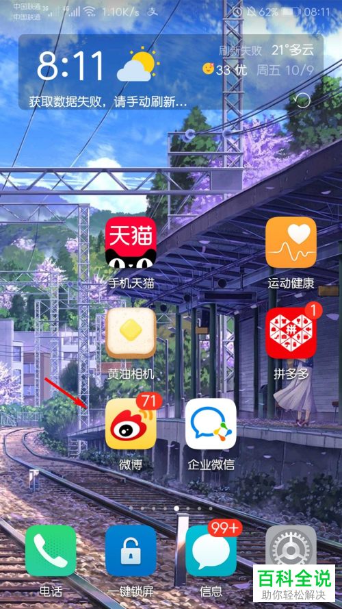 如何取出微博钱包中的钱