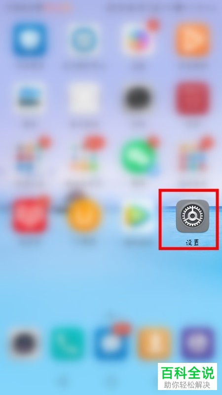 如何取消华为手机微信图标上显示的蓝色对勾