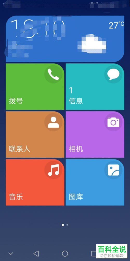 如何让华为手机秒变老人机？